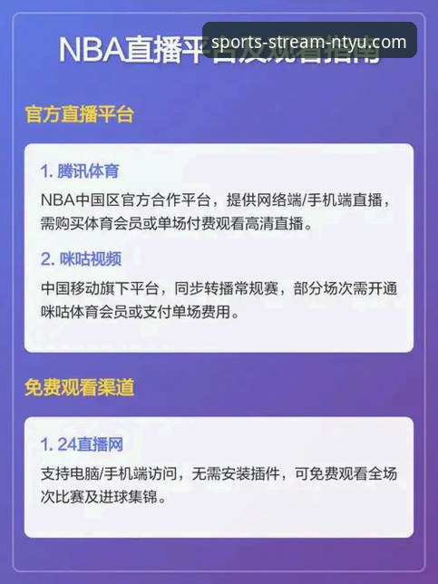 n体育直播平台App下载与高清观赛完整指南