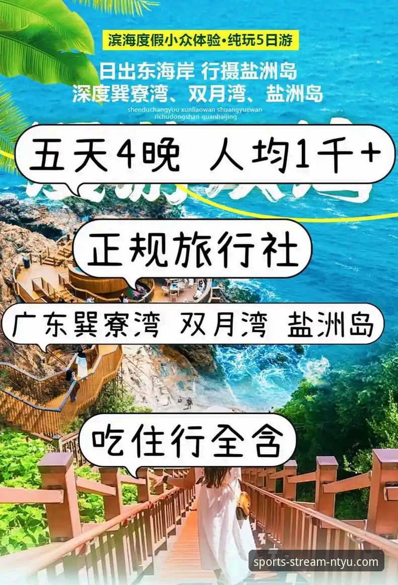 n体育直播平台最新版本v2.0.8深度体验与功能详解