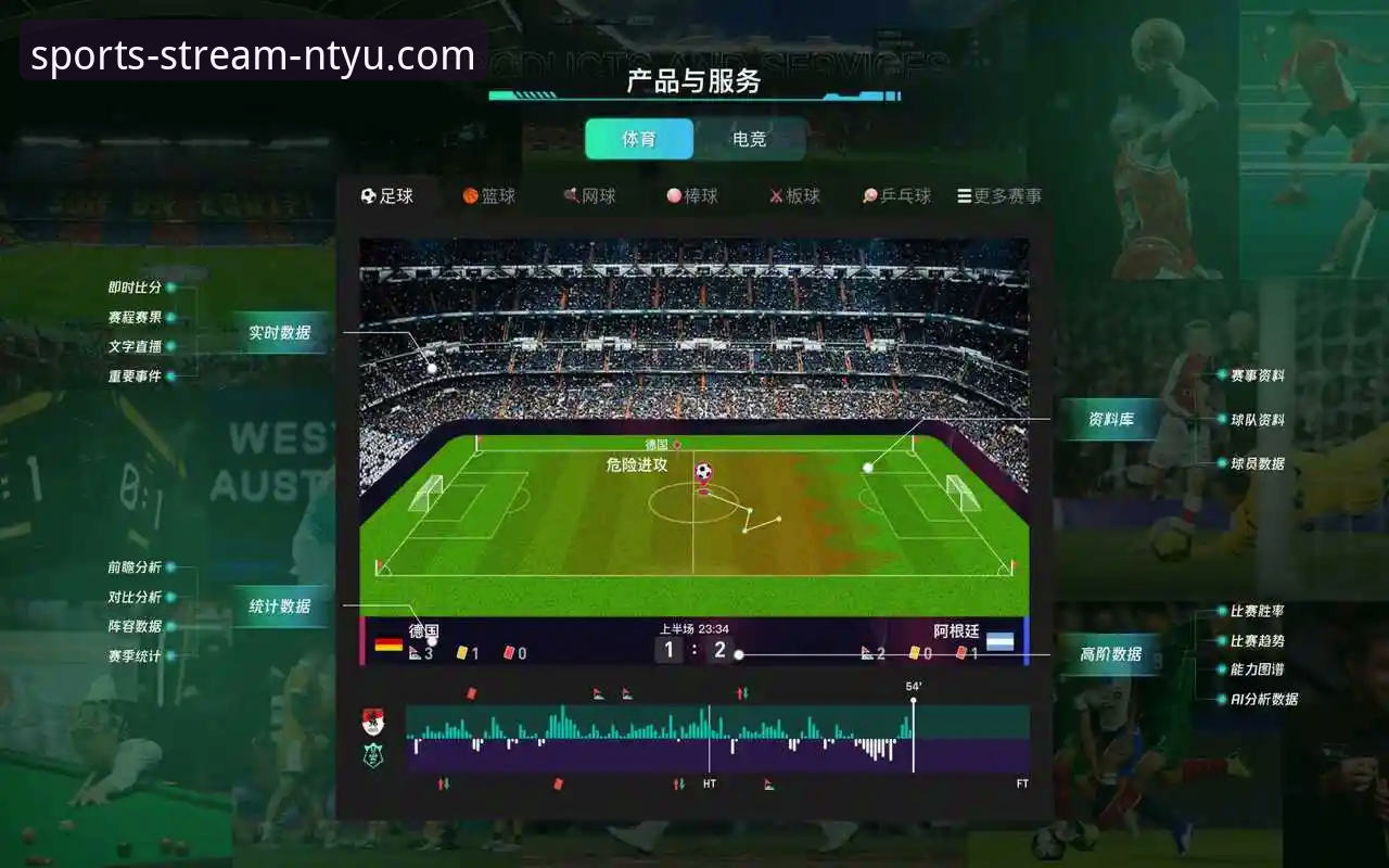 n体育直播平台篮球直播功能深度解析：从高清观赛到用户体验全面对比