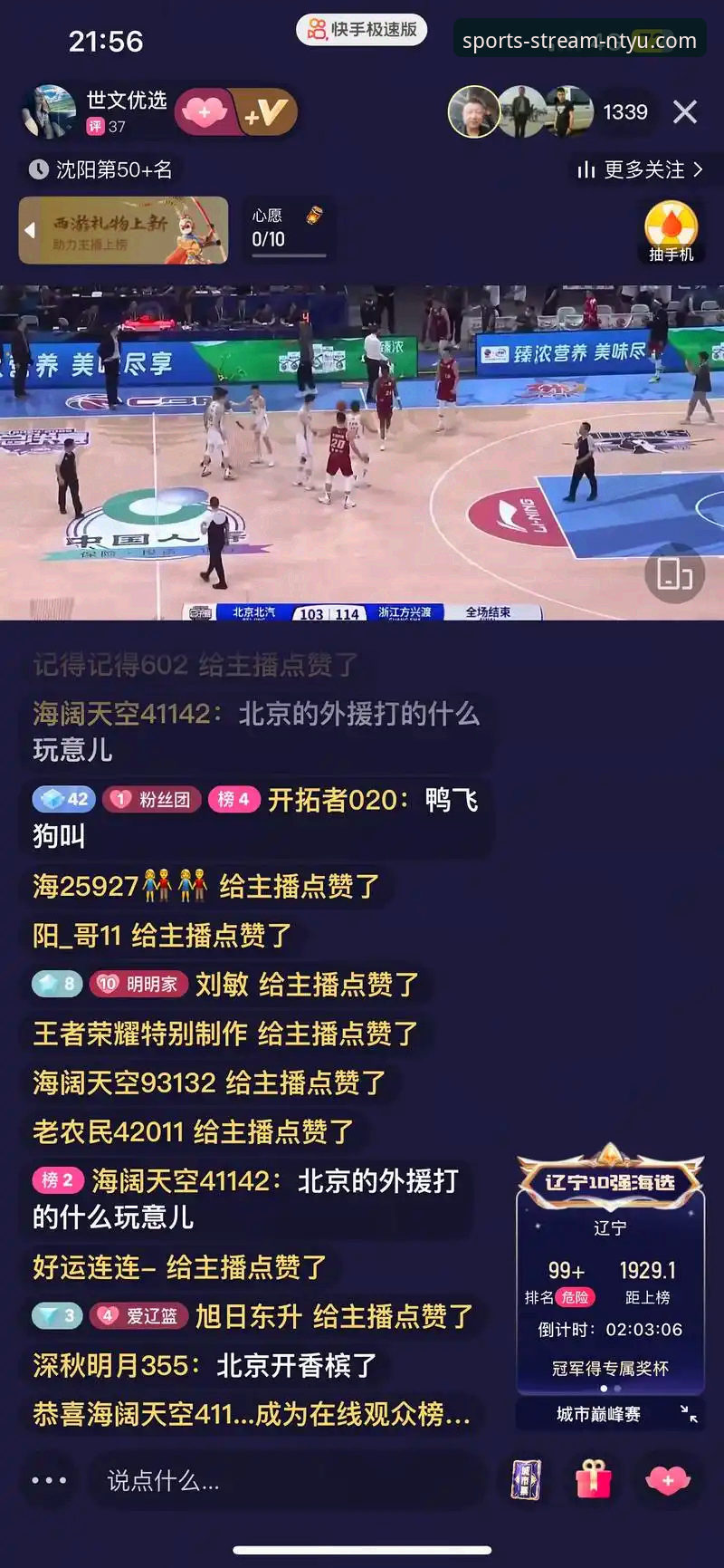 如何通过一场CBA焦点战，体验n体育直播平台的高清魅力？